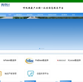 呼吸健康产业园