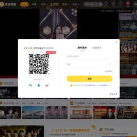 虎牙直播