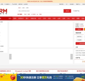 中国人力资源经理