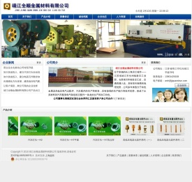 靖江全顺金属材料有限公司