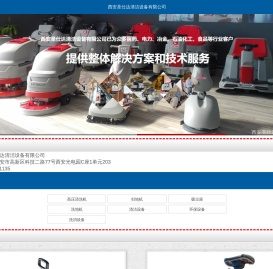 comac科迈柯洗地机