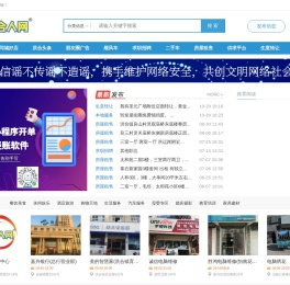 洪合人网