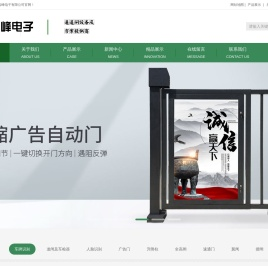 福州高峰电子有限公司