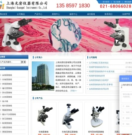 金相显微镜