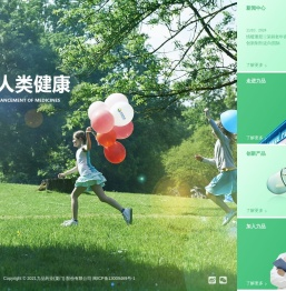力品药业