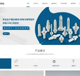 东莞利润达螺丝制造有限公司