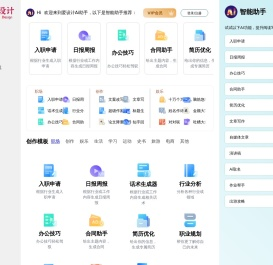 Ai对话
