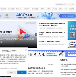 至顶网