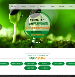 em菌剂