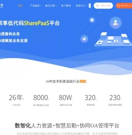 同享软件
