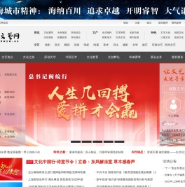 上海文艺网