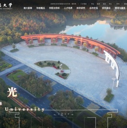 南昌大学