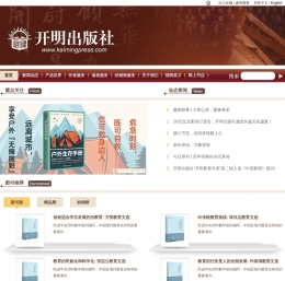 开明出版社