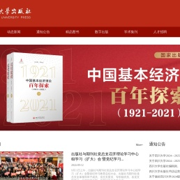 出版社