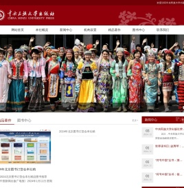 中央民族大学出版社