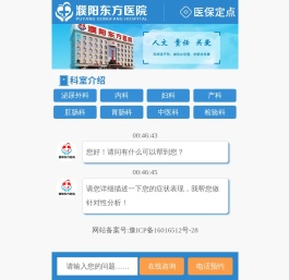 濮阳不孕不育医院好不好？濮阳专业治疗不孕不育的医院新排名