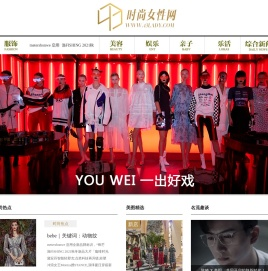 时尚女性网