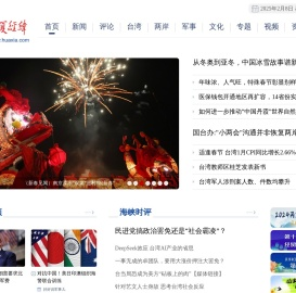 华夏经纬网