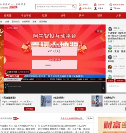阿牛直播
