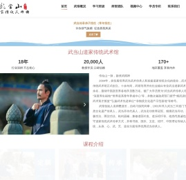 武当太极拳