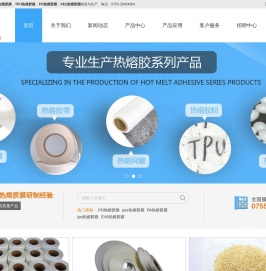 热熔胶膜