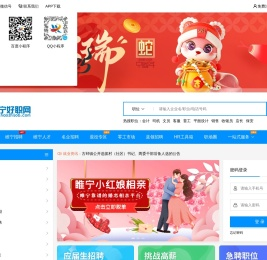睢宁人才网