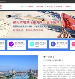 德阳工程资质代办