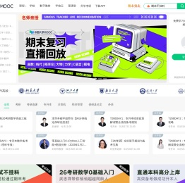 中国大学MOOC