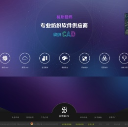 纹织CAD