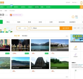 阿拉尔旅游