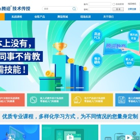 硬件设计培训