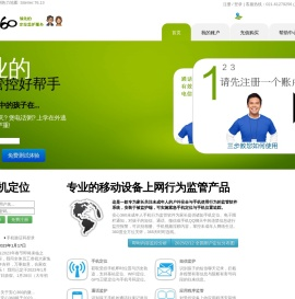 安心360