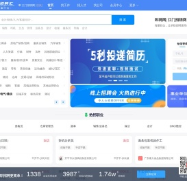 开平招聘网