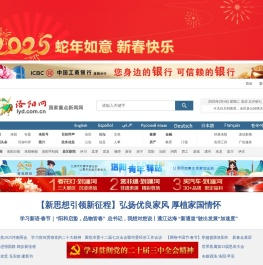 洛阳网