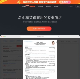 超级简历WonderCV
