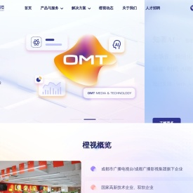 成都橙视传媒科技股份公司
