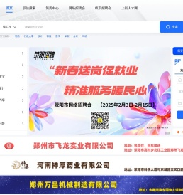 荥阳招聘(www.0371rc.cn)