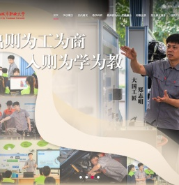 广西城市职业大学