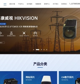网络摄像机