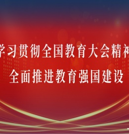 湖南科技学院