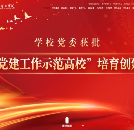 齐鲁理工学院