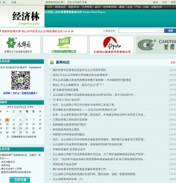 经济林