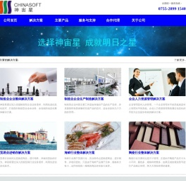 深圳市神宙星软件技术有限公司