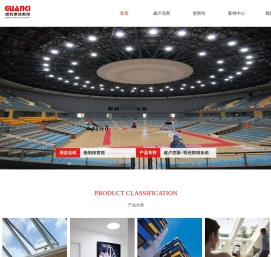 杭州观致建筑工程有限公司