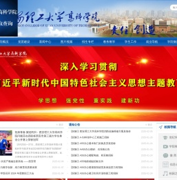 西安理工大学高科学院