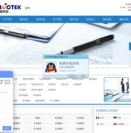 深圳译语翻译有限公司