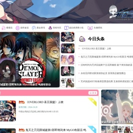 羁绊网