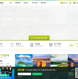 6人游旅行网