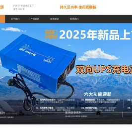 广州逆变器厂家