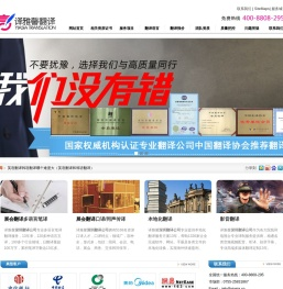 译雅馨翻译公司